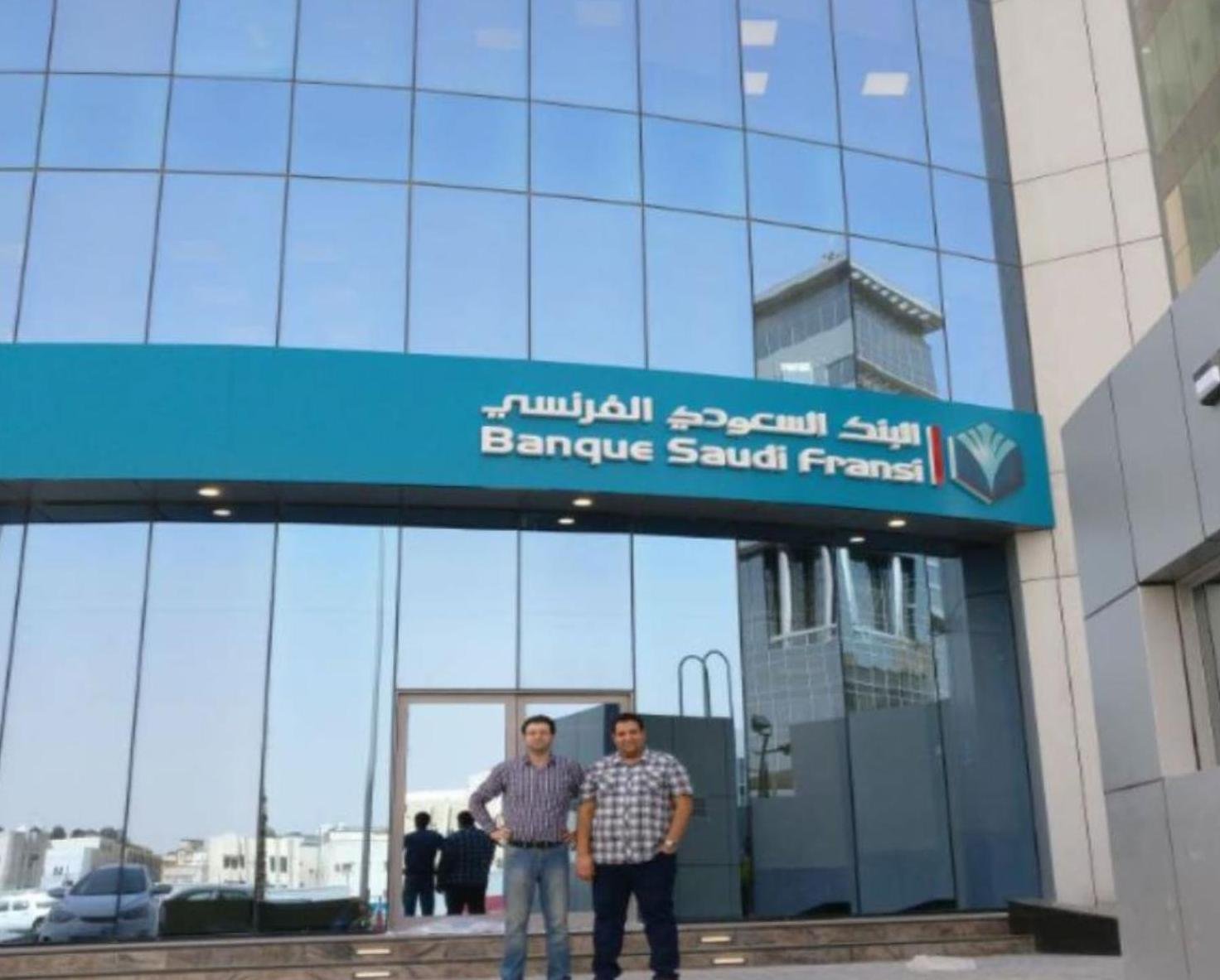 البنك السعودي الفرنسي (المربع، الرياض)