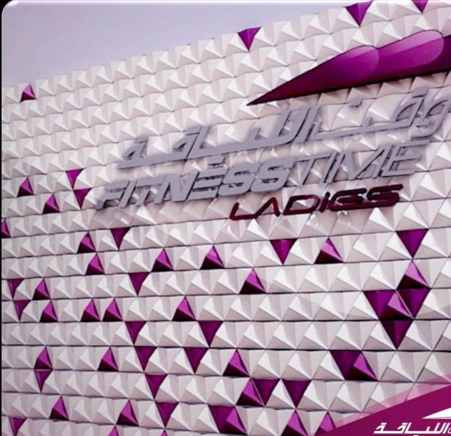 فيتنس تايم (السيدات)