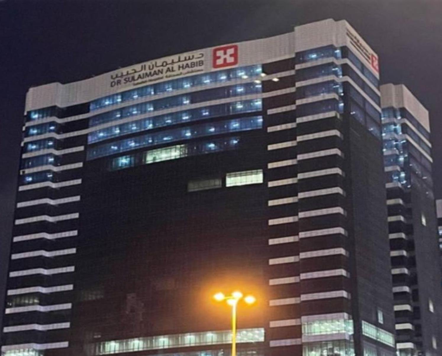 مستشفى الدكتور سليمان الحبيب (الصحافة، الرياض)