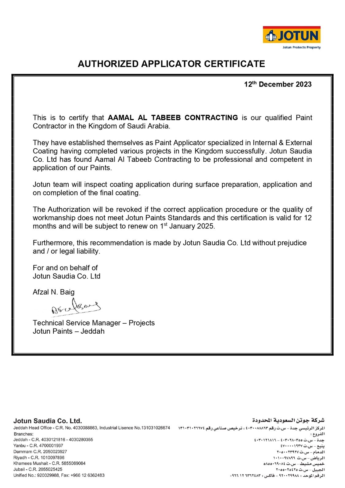 certificate9