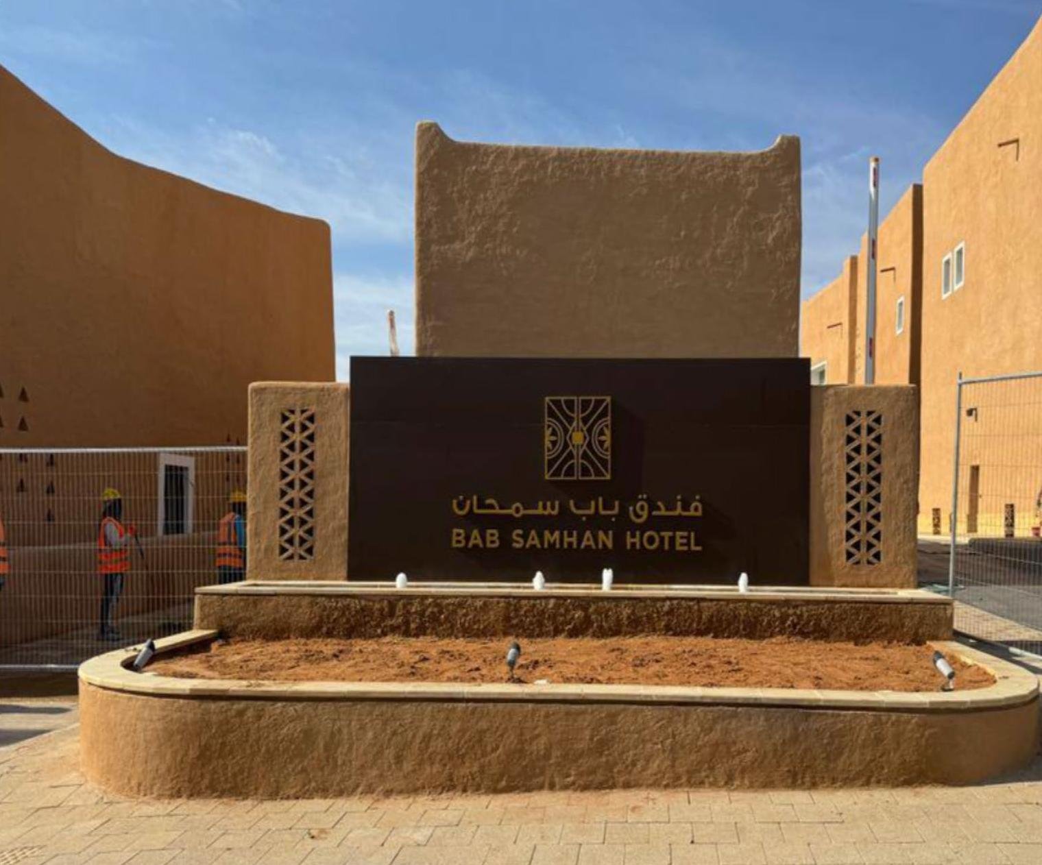 فندق سمحان (الدرعية، الرياض)