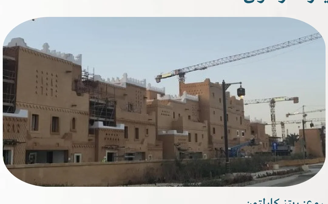 ريتز كارلتون (بوابة الدرعية)